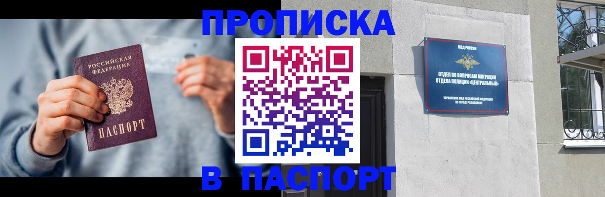 прописка законно в Ржеве