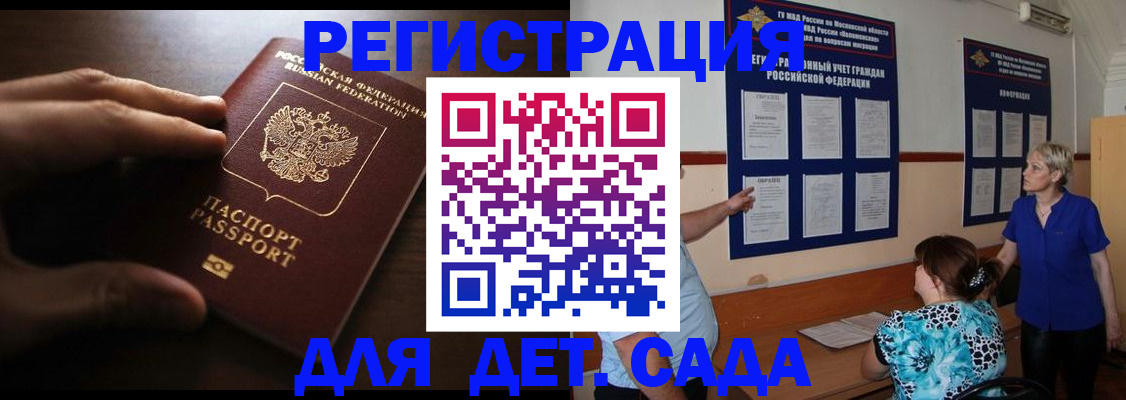 прописка гарантия в Ржеве