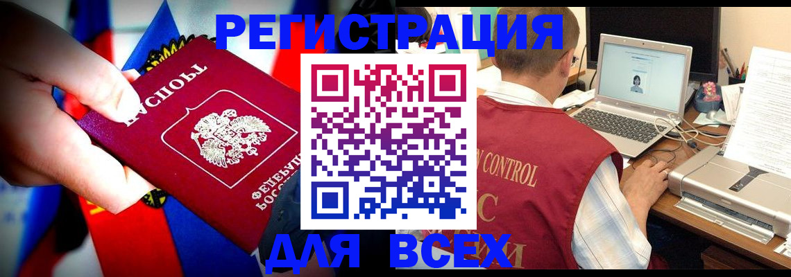 временная регистрация поиск в Ржеве
